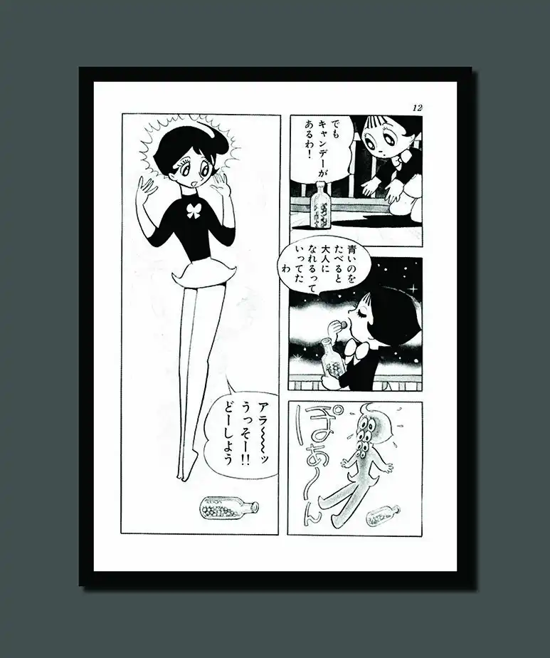 Osamu Tezuka, Melmo, ©Tezuka Production