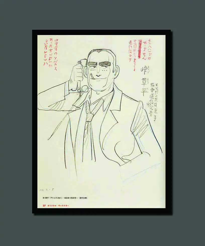 Osamu Tezuka, ©Tezuka Production